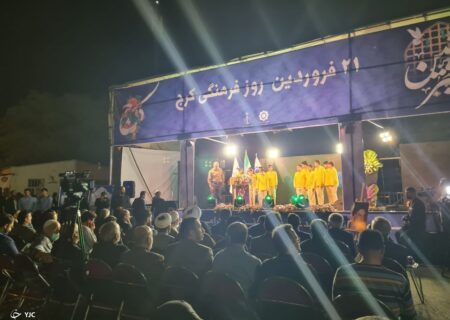 برگزاری آیین گرامیداشت روز فرهنگی کرج