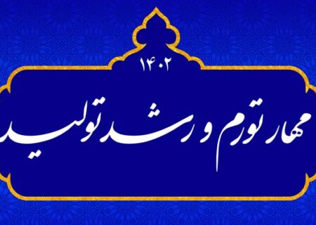 تعامل سازنده دولت و فعالان اقتصادی در البرز برای تحقق شعار سال