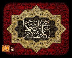 هجرت پدر در سایه امید به امامت فرزند هجرت پدر در سایه امید به امامت فرزند