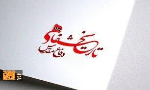 گذری بر خاطرات ایثارگران هشت سال دفاع مقدس گذری بر خاطرات ایثارگران هشت سال دفاع مقدس