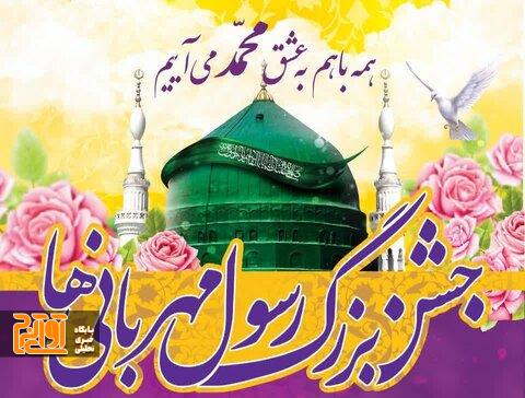 همه با هم به عشق محمد(ص) می آییم/ آغاز با شکوه هفته وحدت در البرز همه با هم به عشق محمد(ص) می آییم/ آغاز با شکوه هفته وحدت در البرز