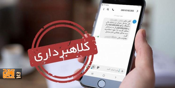 تبلیغ سود میلیونی سهام عدالت تله کلاهبرداران سایبری تبلیغ سود میلیونی سهام عدالت تله کلاهبرداران سایبری