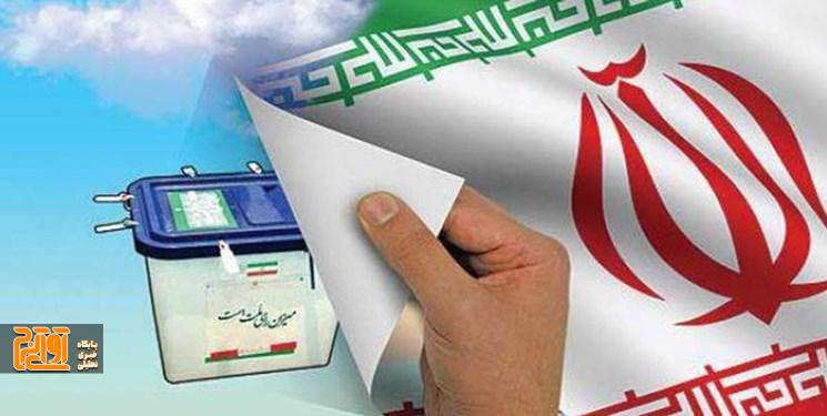 ثبت نام قطعى ٤٥٧ داوطلب البرزى در انتخابات مجلس ثبت نام قطعى ۴۵٧ داوطلب البرزى در انتخابات مجلس