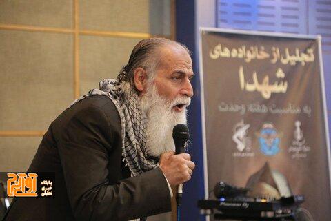 آیین تجلیل از مادران و خانواده های شهدا برگزار شد آیین تجلیل از مادران و خانواده های شهدا برگزار شد