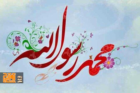 آمدنت مژدهای به جهان هستی بود آمدنت مژدهای به جهان هستی بود