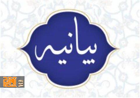 بیانیه مدیریت شهری کرج در محکومیت کشتار هدفمند اسرائیل در سرزمین فلسطین بیانیه مدیریت شهری کرج در محکومیت کشتار هدفمند اسرائیل در سرزمین فلسطین