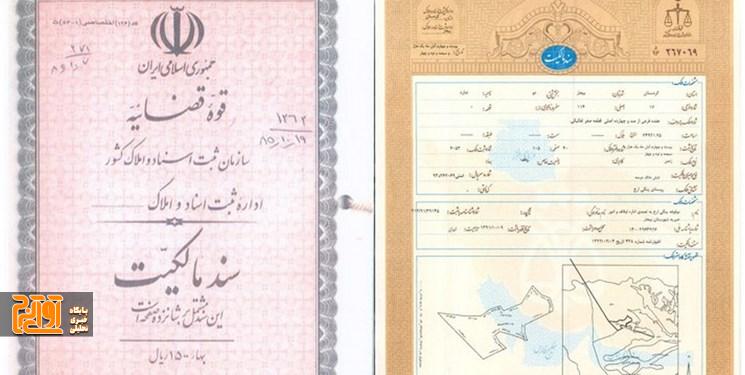 ۱۲۰۰ هکتار از اراضی از اراضی فرودگاه پیام صاحب سند شدند ۱۲۰۰ هکتار از اراضی از اراضی فرودگاه پیام صاحب سند شدند