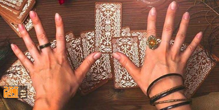 رمالی که هم سواستفاده میکند، هم پول میگیرد رمالی که هم سواستفاده میکند، هم پول میگیرد