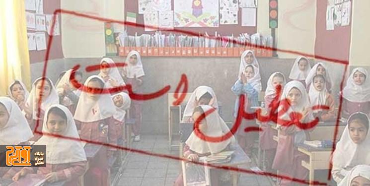 آموزش ابتدایی البرز مجازی شد آموزش ابتدایی البرز مجازی شد