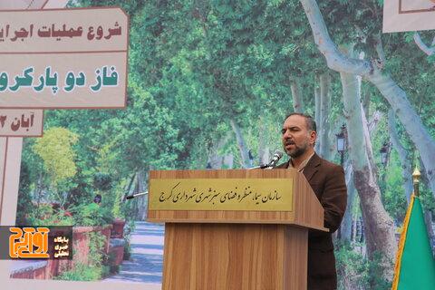 اهتمام مدیریت شهری به احیا و زیباسازی پیرامونی رودخانه کرج اهتمام مدیریت شهری به احیا و زیباسازی پیرامونی رودخانه کرج