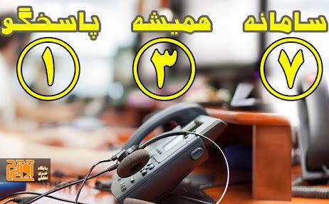 سرپرست منطقه ۵ کرج در مرکز ۱۳۷ حضور مییابد سرپرست منطقه ۵ کرج در مرکز ۱۳۷ حضور مییابد