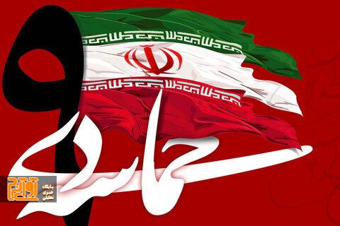 پیام شهردار کرج در گرامیداشت حماسه ۹ دی پیام شهردار کرج در گرامیداشت حماسه ۹ دی