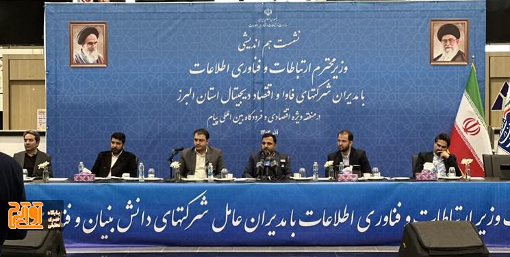 تا پایان دولت سیزدهم تمام ساختمان های کشور باید به فیبر نوری متصل شود تا پایان دولت سیزدهم تمام ساختمان های کشور باید به فیبر نوری متصل شود