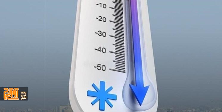 کاهش محسوس دما در البرز انتظار میرود کاهش محسوس دما در البرز انتظار میرود