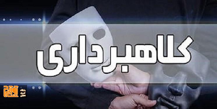 دستگیری کلاهبرداری اینترنتی با ۲۰۰ فقره جرم در البرز دستگیری کلاهبرداری اینترنتی با ۲۰۰ فقره جرم در البرز