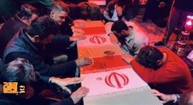 منطقه ۱۰ میزبان پیکر مطهر شهید گمنام دفاع مقدس شد منطقه ۱۰ میزبان پیکر مطهر شهید گمنام دفاع مقدس شد