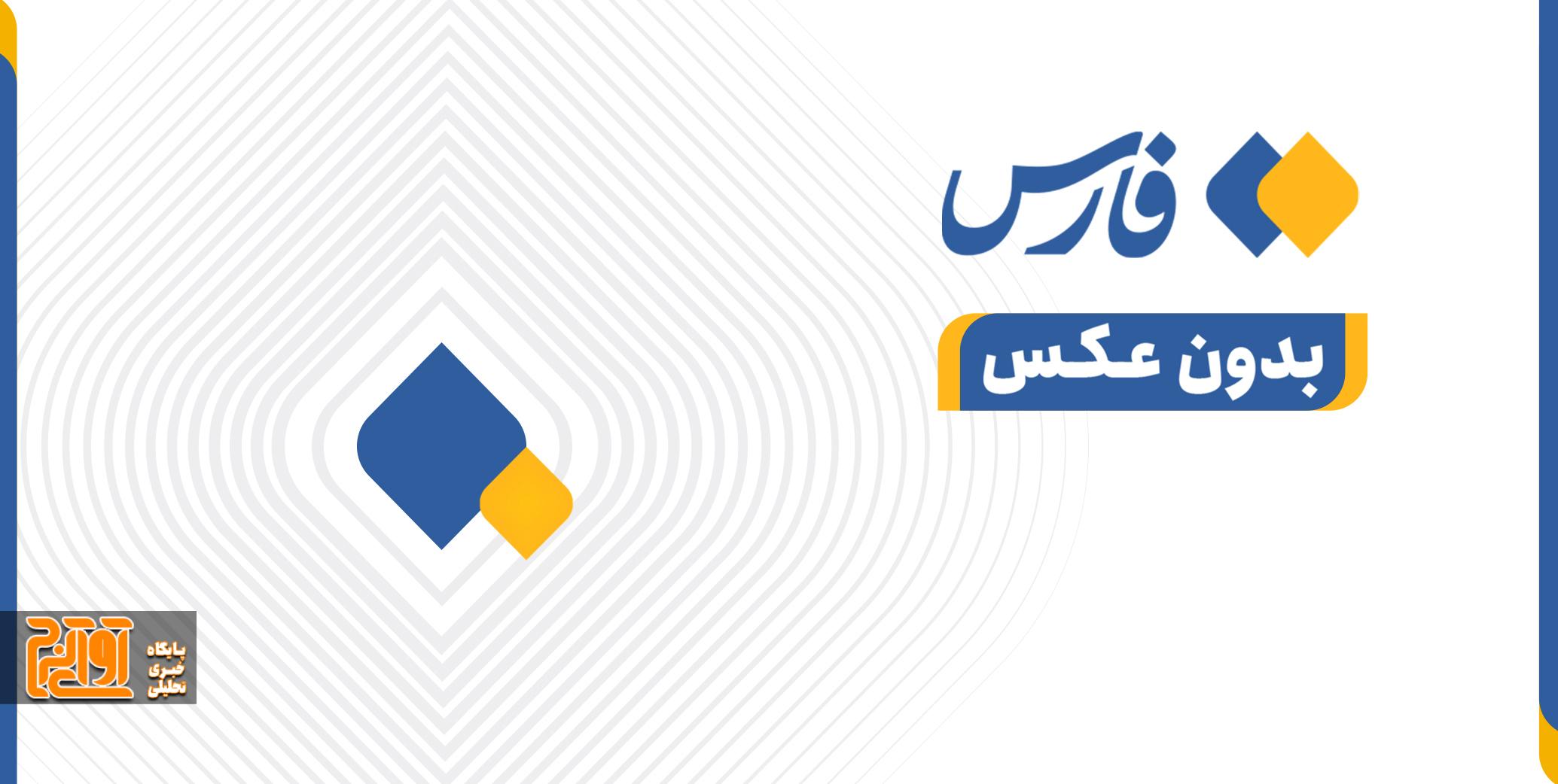 ۱۵ آذر ماه مدارس در تمامی مقاطع البرز دایر است ۱۵ آذر ماه مدارس در تمامی مقاطع البرز دایر است