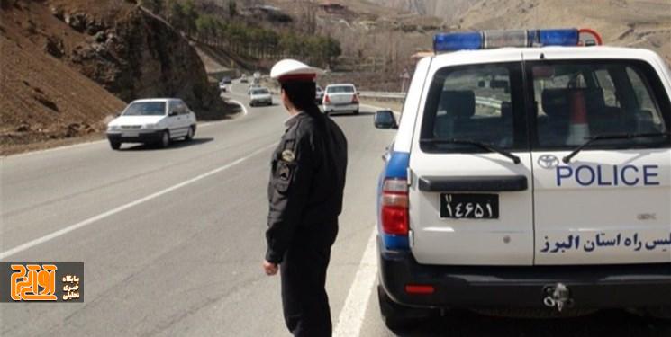 همراه داشتن زنجیر چرخ در محور های کرج-چالوس و طالقان الزامی است همراه داشتن زنجیر چرخ در محور های کرج-چالوس و طالقان الزامی است