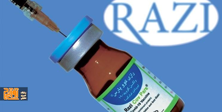 موسسه رازی درخواست کشورهای مختلف را برای صادرات کووپارس بررسی میکند موسسه رازی درخواست کشورهای مختلف را برای صادرات کووپارس بررسی میکند