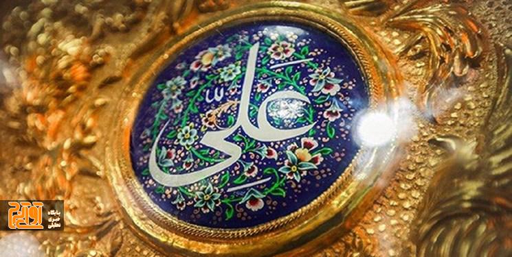 یک شهر، نام علی (ع) را صدا میزند یک شهر، نام علی (ع) را صدا میزند