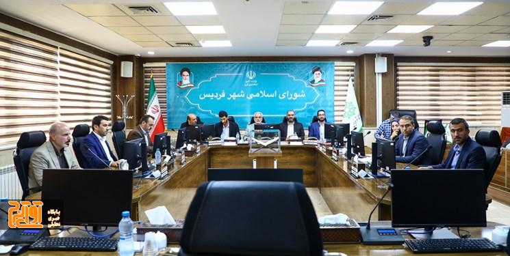 شورای فردیس رکورد تغییر را در کشور جابجا کرد شورای فردیس رکورد تغییر را در کشور جابجا کرد