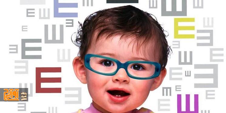 ۷۴ هزار کودک البرزی غربالگری بینایی شدند ۷۴ هزار کودک البرزی غربالگری بینایی شدند