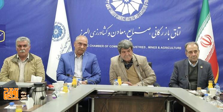 چالش تعلیق کارتهای بازرگانی صادرکنندگان حوزه کشاورزی البرز بررسی شد چالش تعلیق کارتهای بازرگانی صادرکنندگان حوزه کشاورزی البرز بررسی شد