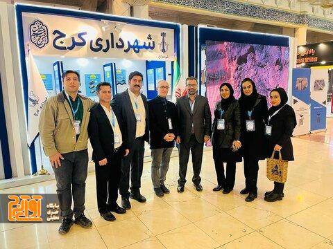 حضور شهرداری کرج در نمایشگاه شهریران حضور شهرداری کرج در نمایشگاه شهریران