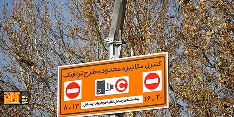 اسفندماه طرح زوج و فرد در کرج اجرا میشود اسفندماه طرح زوج و فرد در کرج اجرا میشود