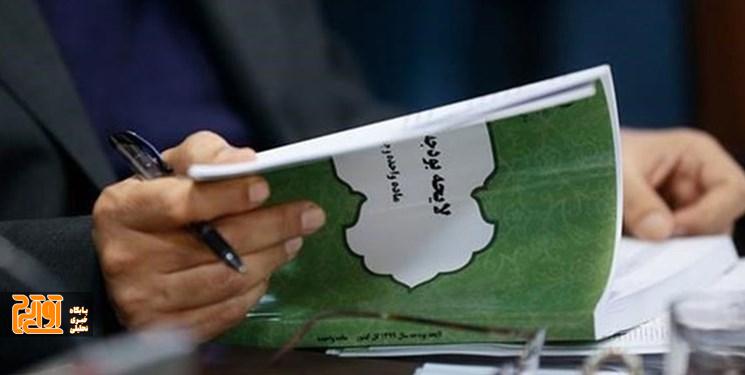 پایه بودجه استان البرز افزایش مییابد پایه بودجه استان البرز افزایش مییابد