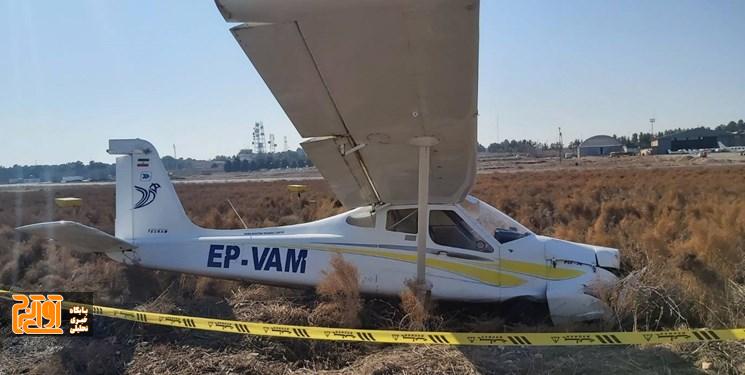 توضیحات فرودگاه پیام در خصوص حادثه پرواز آموزشی توضیحات فرودگاه پیام در خصوص حادثه پرواز آموزشی