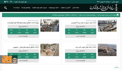 روز شمار پروژه‌های عمرانی در سایت شهرداری کرج به نمایش درآمد