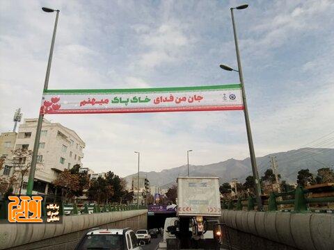 آذینبندی میادین و معابر منطقه ۱ در دهه فجر انقلاب آذینبندی میادین و معابر منطقه ۱ در دهه فجر انقلاب