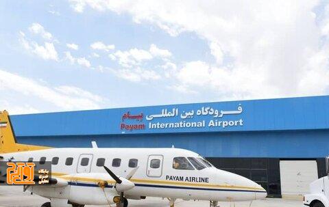 آیا کرج فرودگاه دارد؟ آیا کرج فرودگاه دارد؟