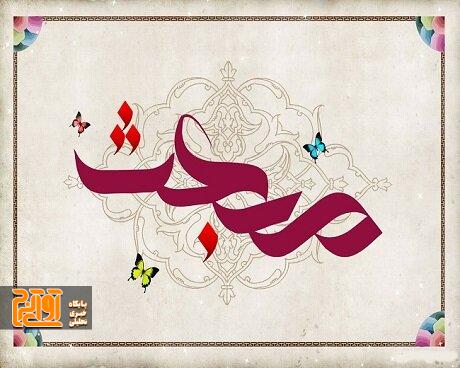 اسلام دین اخلاقمداری و انسانیت است اسلام دین اخلاقمداری و انسانیت است