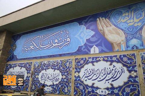 فضاسازی معنوی ماه مبارک رمضان در سطح شهرکرج فضاسازی معنوی ماه مبارک رمضان در سطح شهرکرج