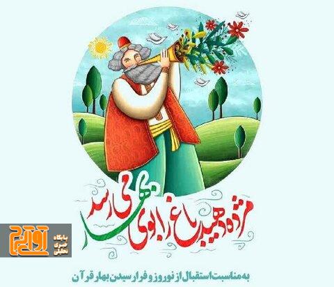 آیین سنتی نوروزخوانی در خیابانهای شهر کرج آیین سنتی نوروزخوانی در خیابانهای شهر کرج