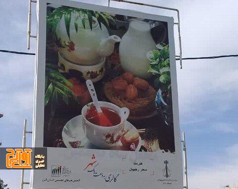 آثار عکاسان مطرح استان البرز به اکران درآمد آثار عکاسان مطرح استان البرز به اکران درآمد