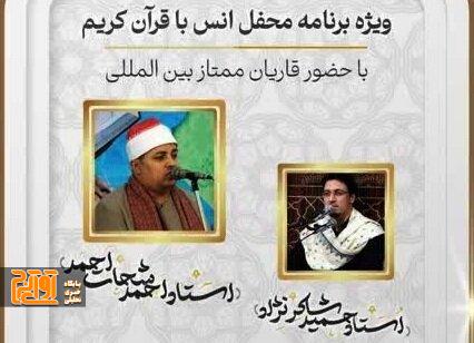 نوای ملکوت در کرج میپیچد نوای ملکوت در کرج میپیچد