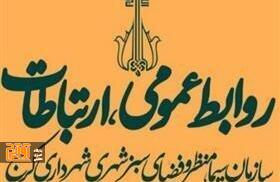 رتبه اول حوزه اطلاعرسانی شهرداریهای کشور به کرج رسید رتبه اول حوزه اطلاعرسانی شهرداریهای کشور به کرج رسید