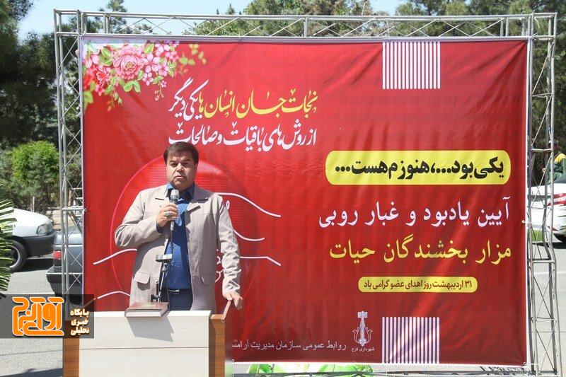 ۲۰۰ متوفی آرمیده در بهشت سکینه اعضای بدن خود را اهدا کردهاند ۲۰۰ متوفی آرمیده در بهشت سکینه اعضای بدن خود را اهدا کردهاند