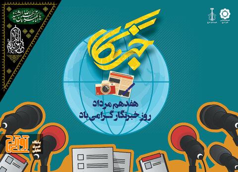 روایتگران صادق شهر روایتگران صادق شهر