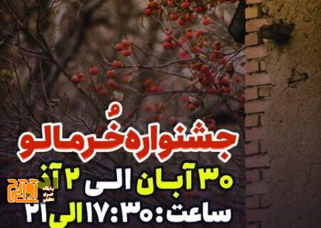 ایران کوچک میزبان جشنواره بزرگ فرهنگی خرمالو خواهد بود