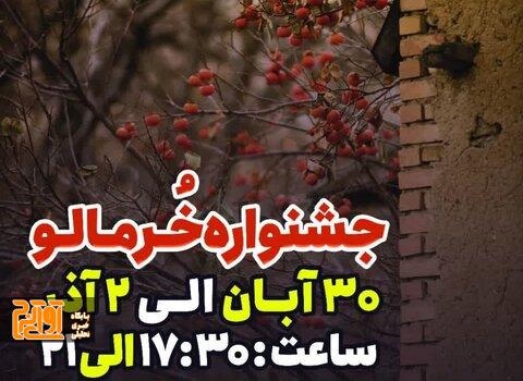 ایران کوچک میزبان جشنواره بزرگ فرهنگی خرمالو خواهد بود