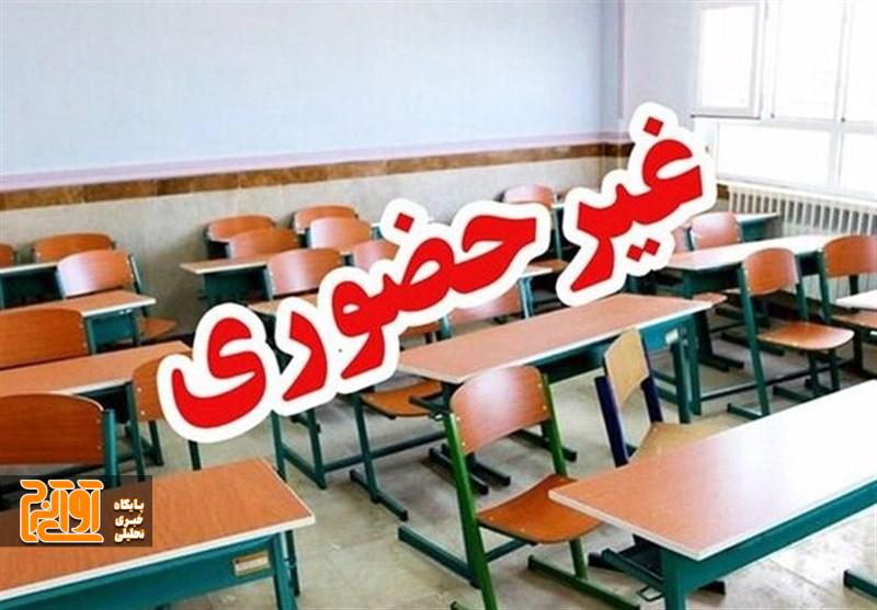 تمام مقاطع تحصیلی البرز به‌جز طالقان و بخش آسارا غیرحضوری شد