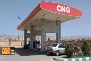 غیرفعال شدن موقت ۸ جایگاه CNG در البرز