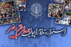 راهپیمایی جمعه‌های خشم و نصر در محکومیت دژخیمان دیو صفت صهیونی