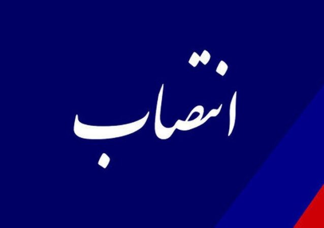 انتصاب اعضای کارگروه ارزیابی سامانه فوریت‌های اداری استانداری البرز