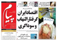 صفحه اول روزنامه‌های استان البرز دوشنبه ۱۲ آبان ۱۴۰۴