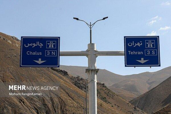 محدودیت‌های ویژه آخر هفته در محورهای شمالی و مواصلاتی البرز اعلام شد